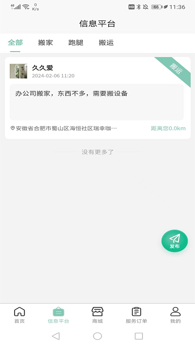 快闪小哥app