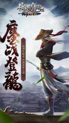 倚天屠龙记手游最新版