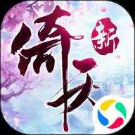 倚天屠龙记手游最新版