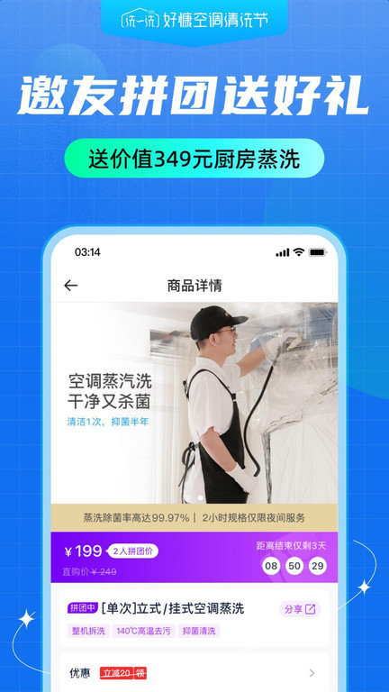 好慷在家员工app