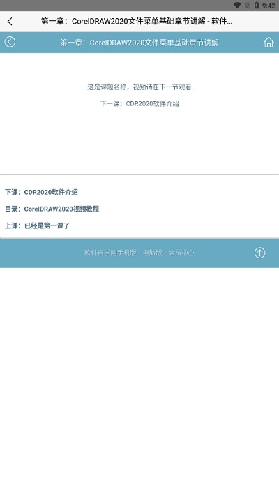 软件自学网手机版