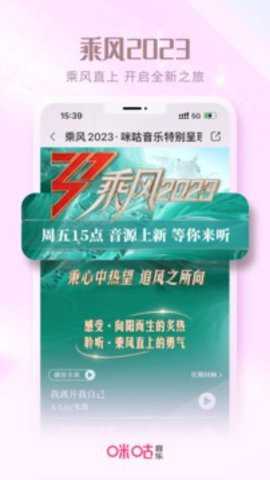 咪咕音乐免费下载