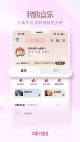 咪咕音乐免费下载