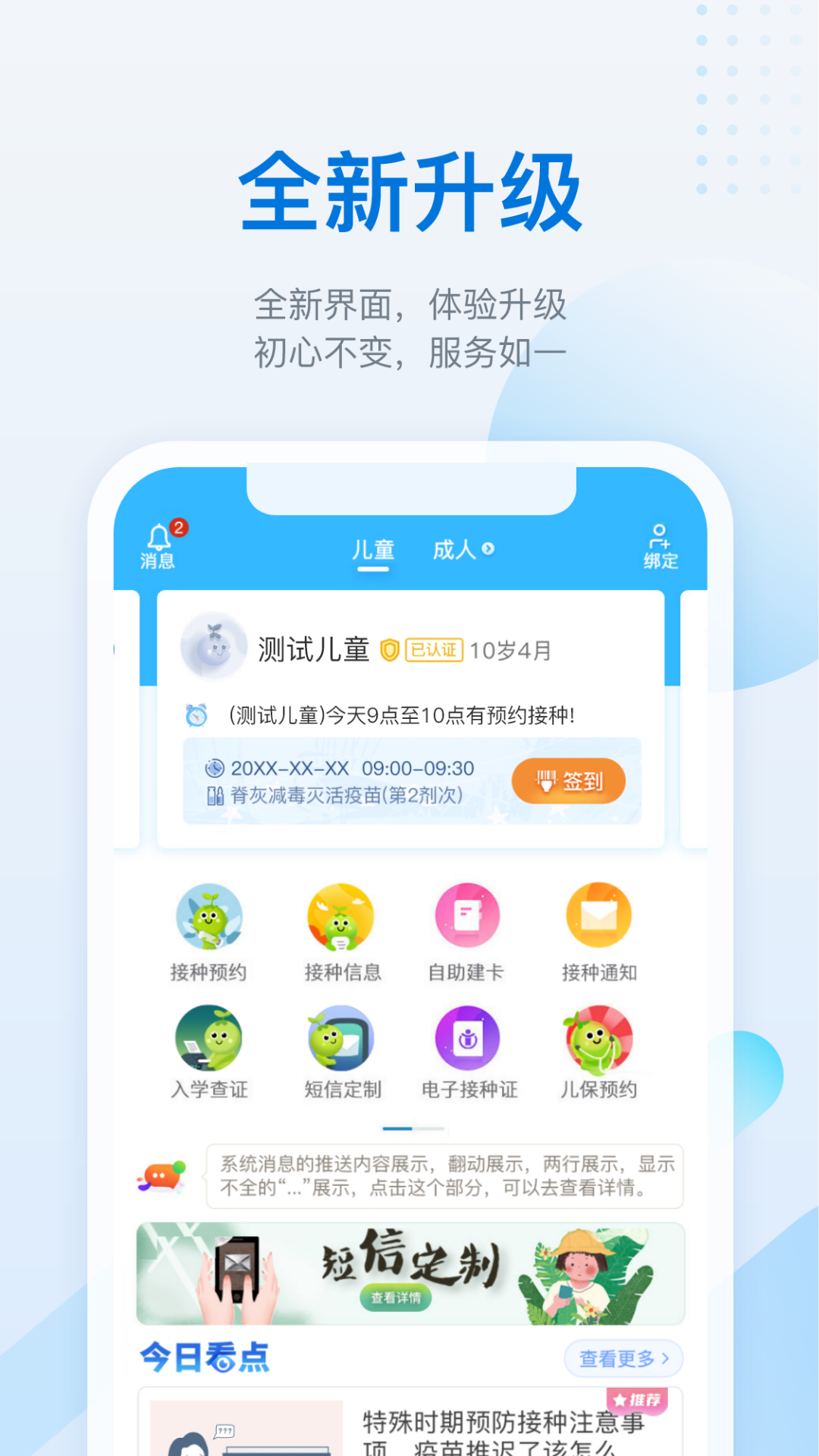 金苗宝app最新版本