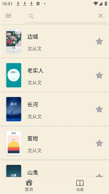 民国文学app官方最新版本