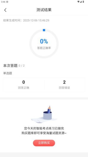 执业兽医考试宝典