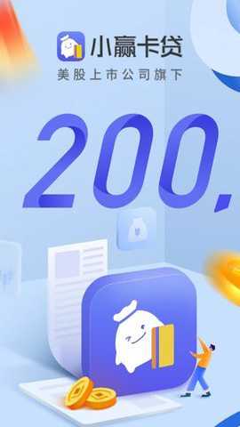 小赢卡贷借款app