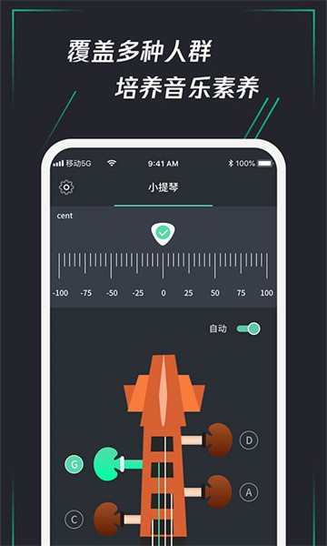 调音器乐器大师安卓app