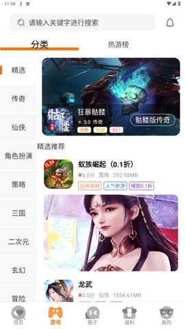 蚁游创世