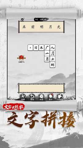 文字大玩家下载