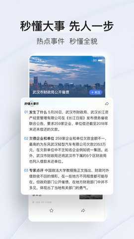 腾讯新闻app