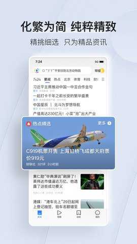 腾讯新闻app