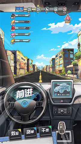 我在末日送快递下载