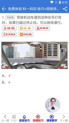 全安一点通下载