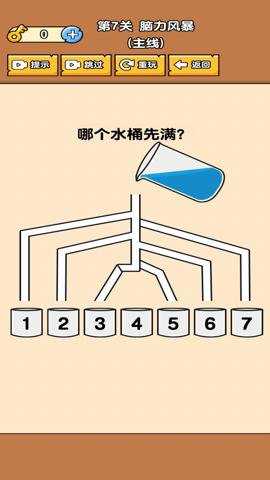 燃烧吧大脑游戏最新版下载