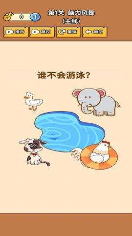 燃烧吧大脑游戏最新版下载