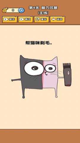 燃烧吧大脑游戏最新版下载