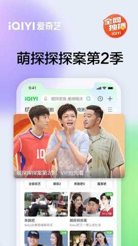 爱奇艺播放器