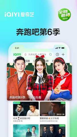 爱奇艺播放器