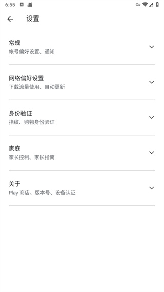 谷歌应用商店app下载(Google Play Store)