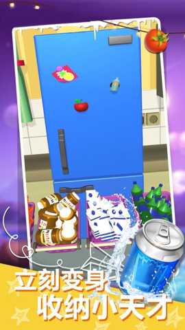 收纳整理哪家强下载