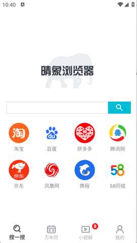 晴象浏览器