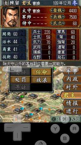 三国志ds2金手指版
