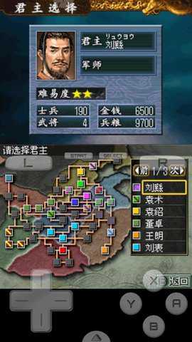 三国志ds2金手指版
