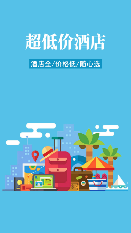 爱逍遥app