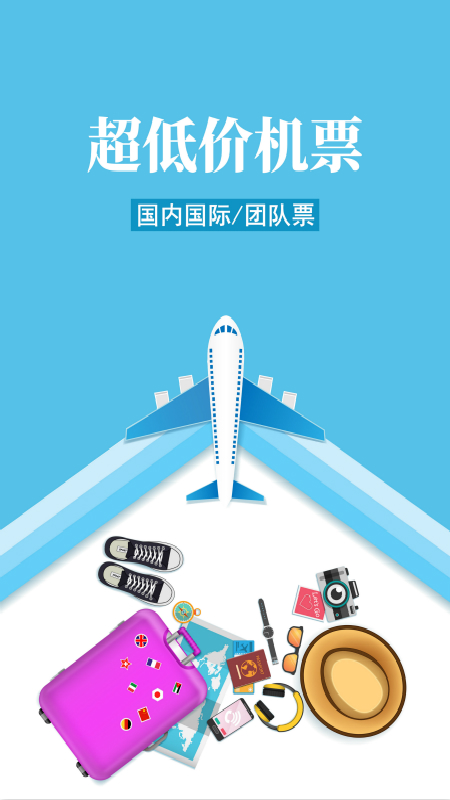 爱逍遥app