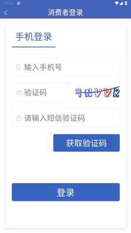 家政信用查消费者端
