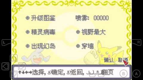 口袋妖怪神兽领域1.5金手指下载