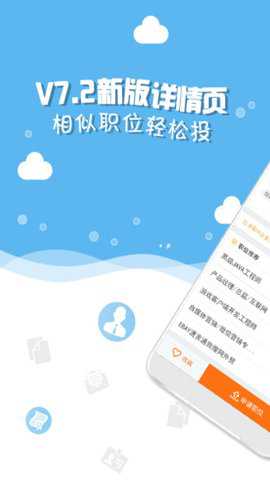 前程无忧招聘下载