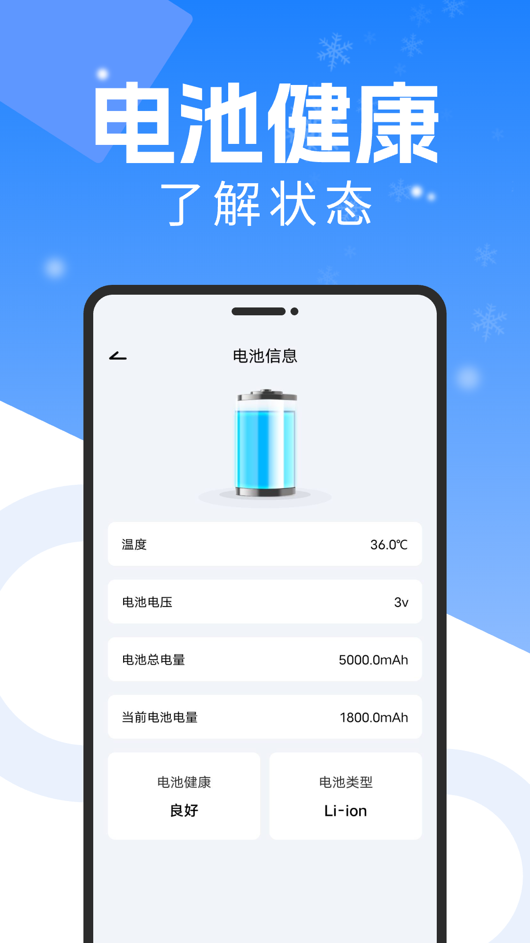 手机降温散热器app