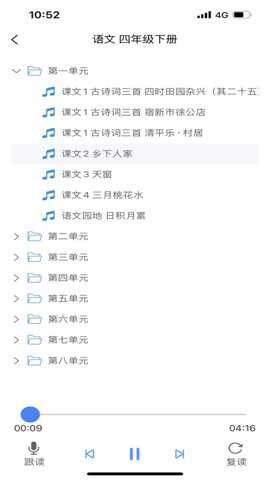 人教易视听