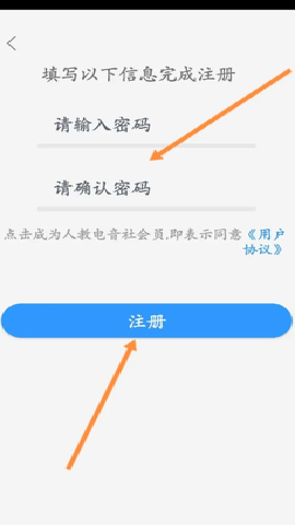 人教易视听