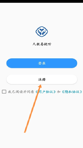 人教易视听
