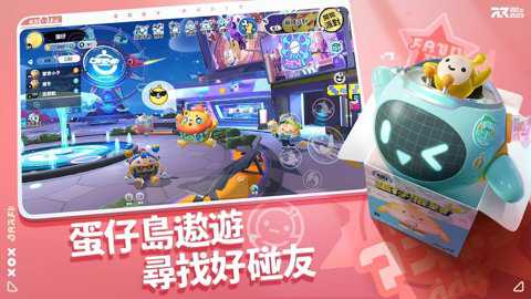 蛋仔派对华为版下载