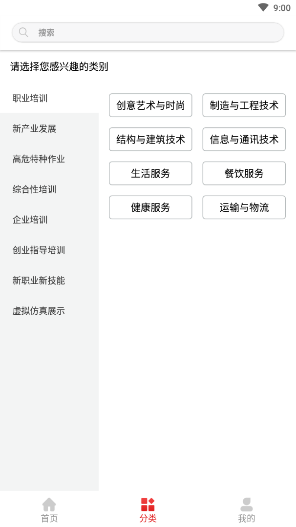 河北职业技能app