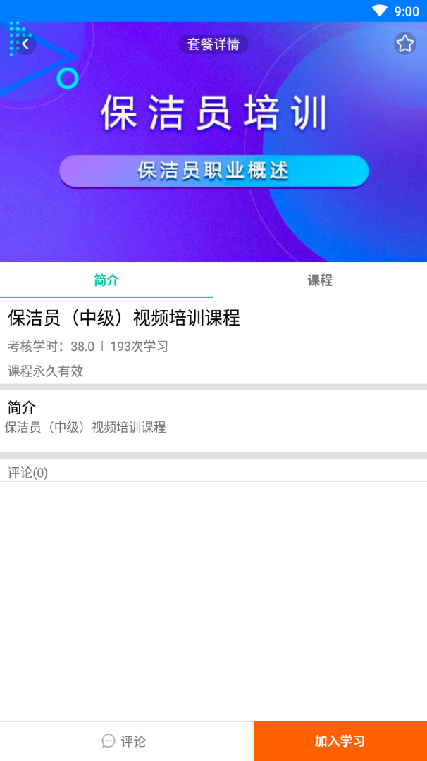 河北职业技能app