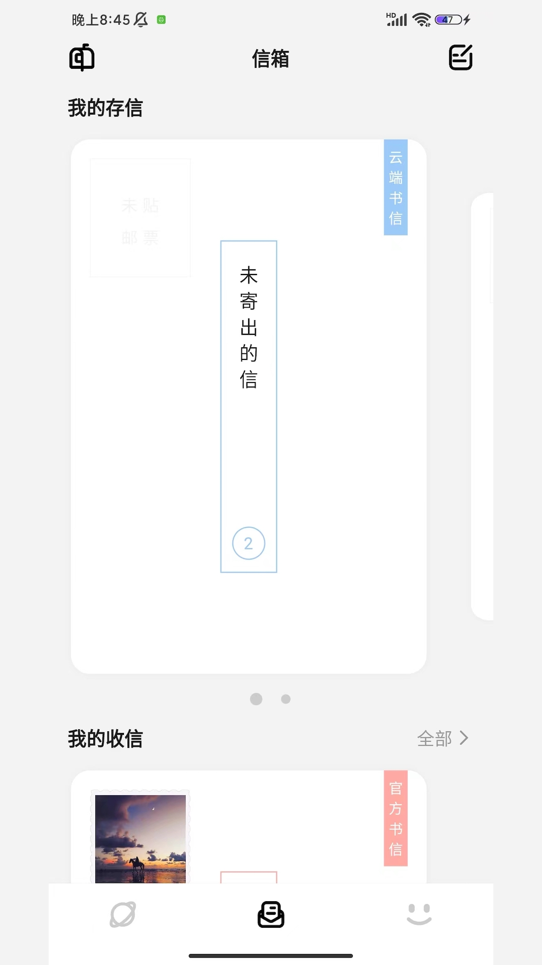 妄想角落美好书信生活