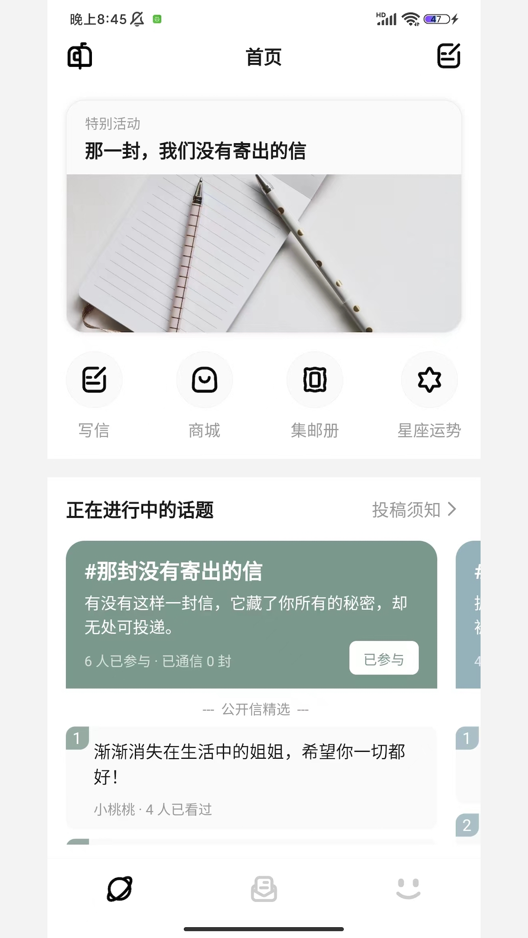妄想角落美好书信生活