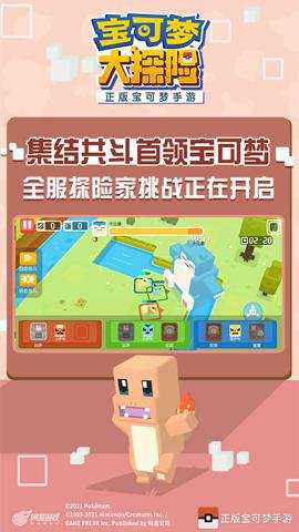 宝可梦大探险红包版