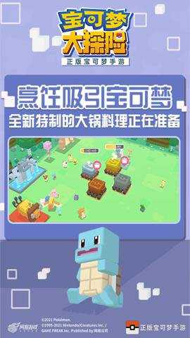 宝可梦大探险红包版