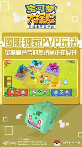 宝可梦大探险红包版