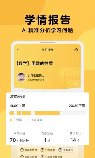 腾讯企鹅辅导手机客户端