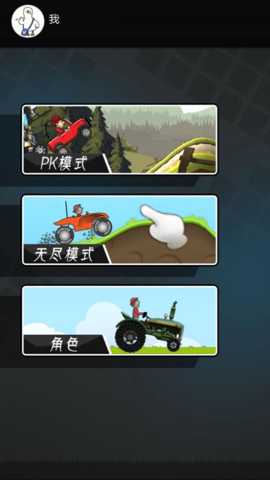 卡通赛车操控战下载