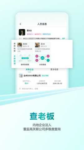 龙易查app
