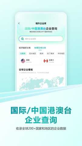 龙易查app
