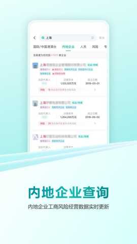 龙易查app